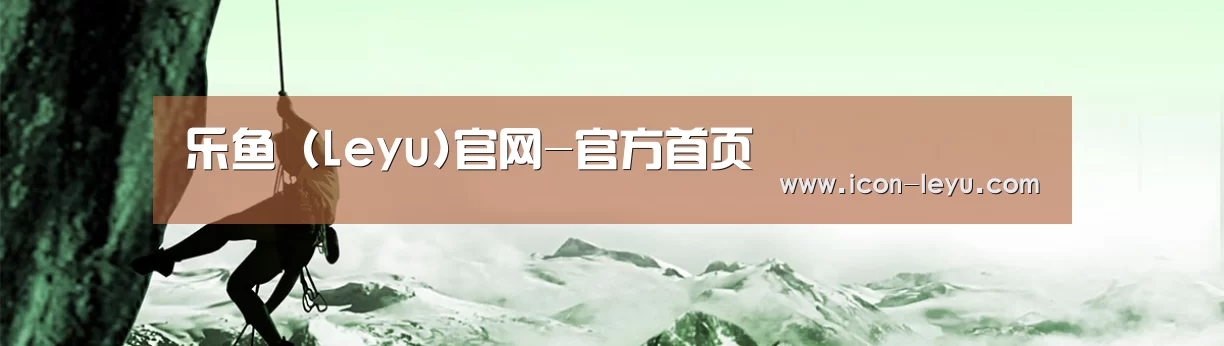企业文化(图1) 企业文化(图1)