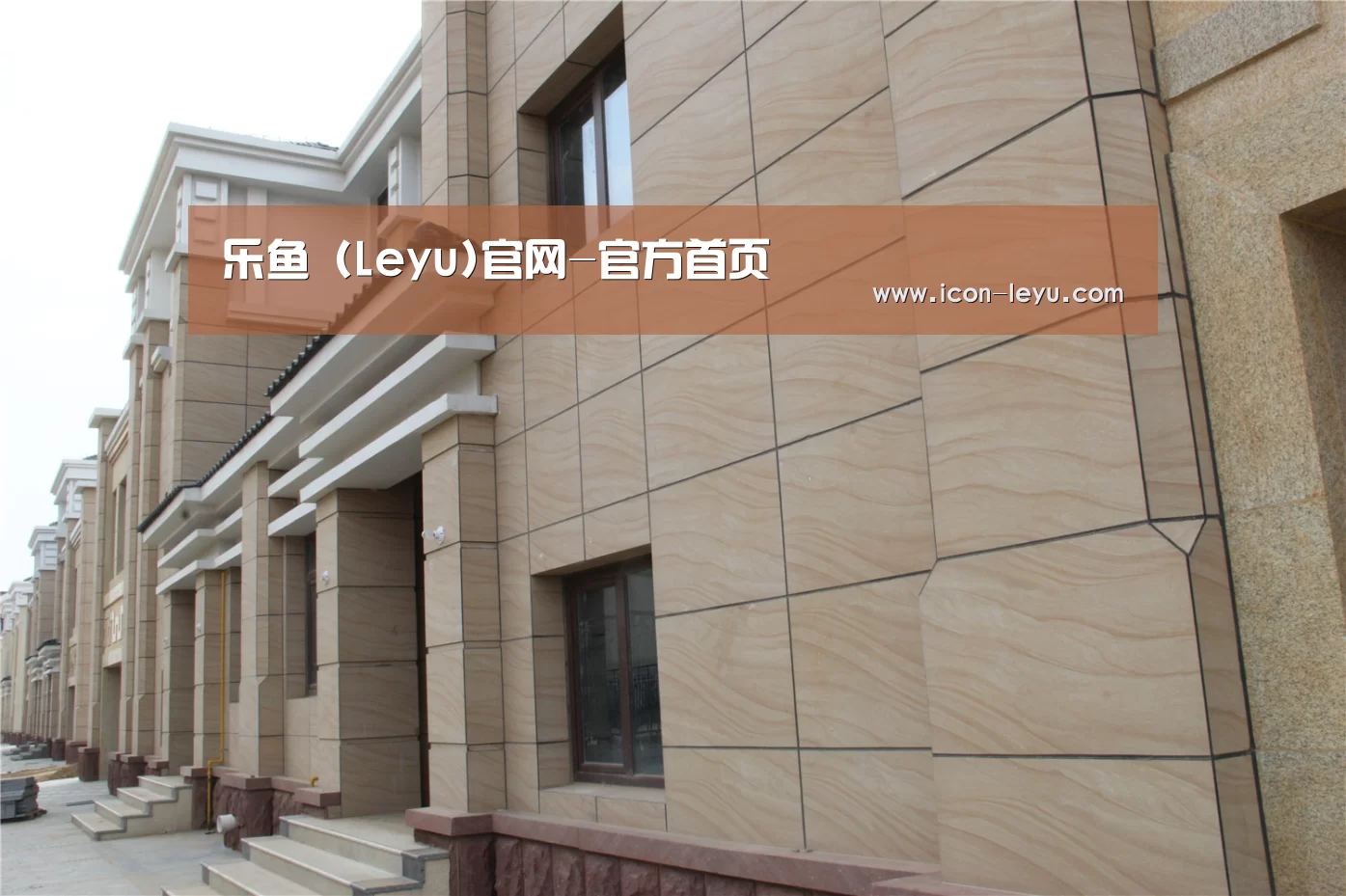 山东湖滨泰和公馆(图1) 山东湖滨泰和公馆(图1)