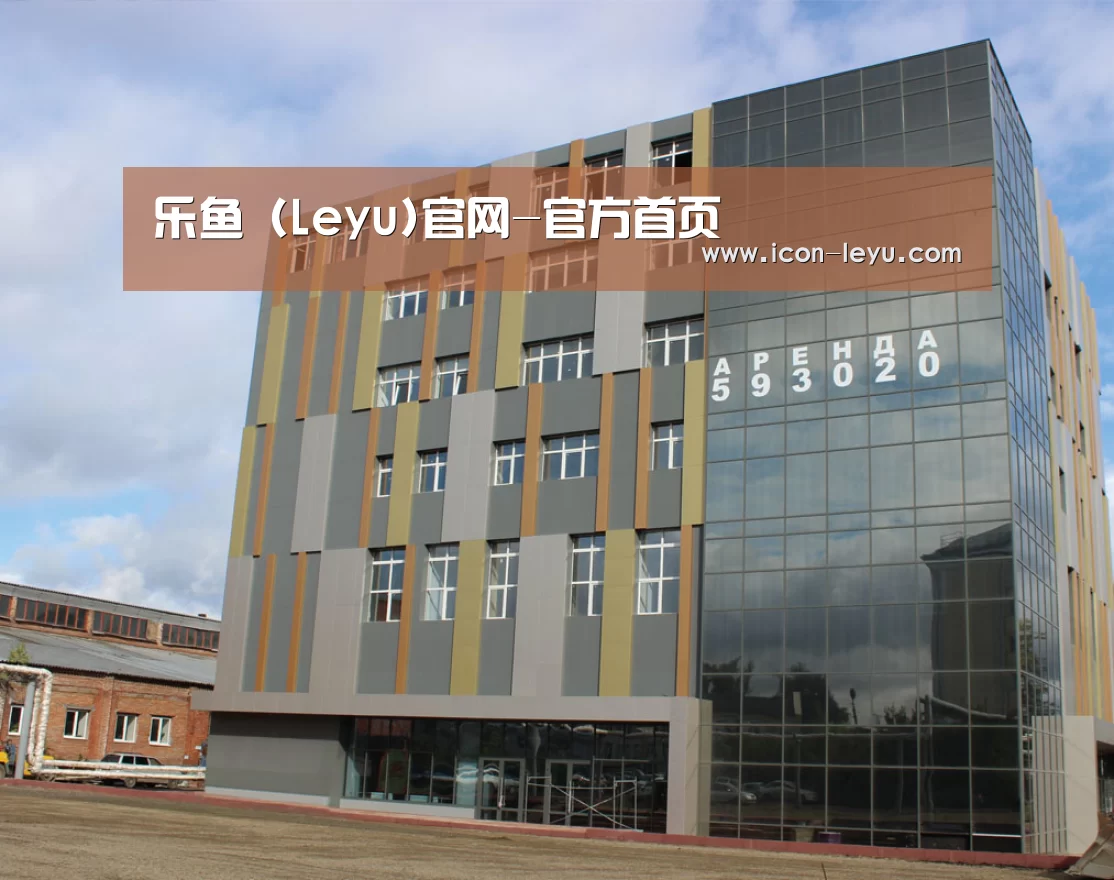 俄罗斯克麦罗沃洲办公楼(图1)