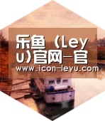 乐鱼官网登录中德合璧 实力可鉴