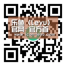 乐鱼 (Leyu)官网-官方首页