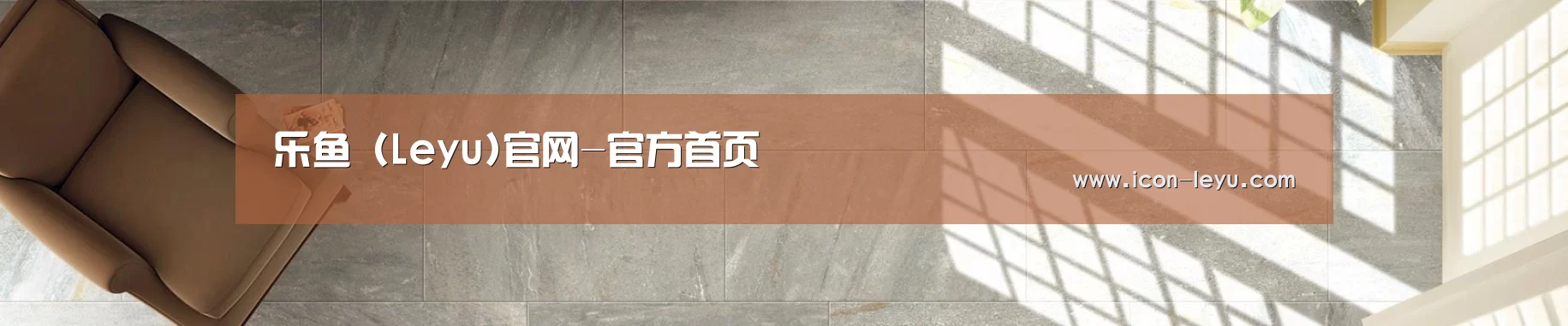 乐鱼 (Leyu)官网-官方首页