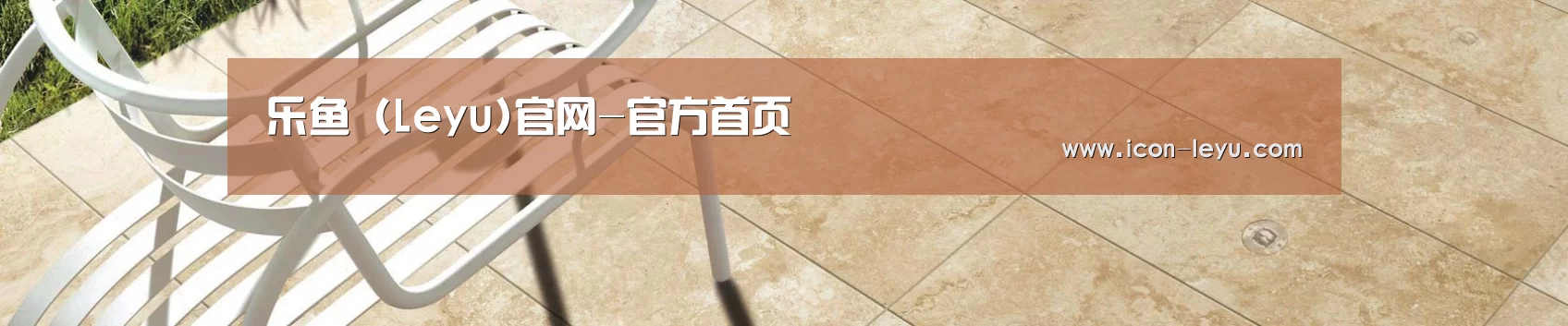 乐鱼 (Leyu)官网-官方首页