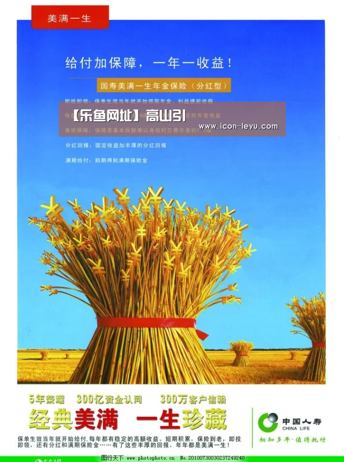 【乐鱼网址】高山引(图2) 乐鱼官网