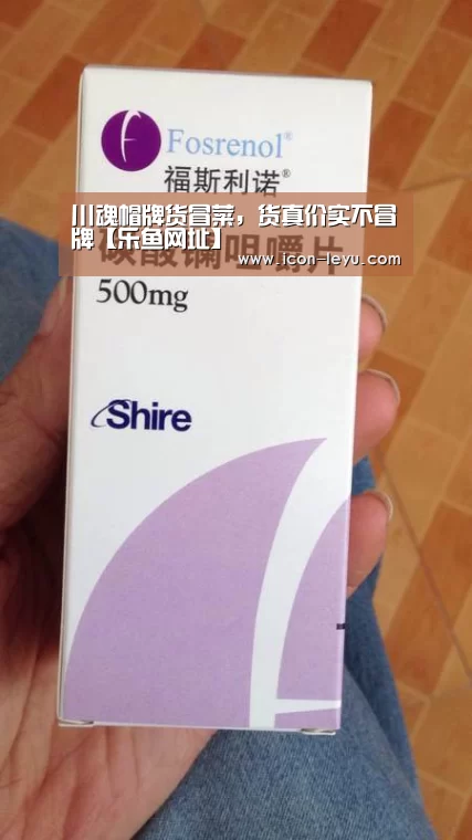 川魂帽牌货冒菜，货真价实不冒牌【乐鱼网址】