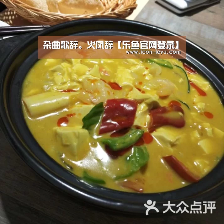 杂曲歌辞。火凤辞【乐鱼官网登录】