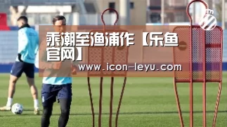 乐鱼网址