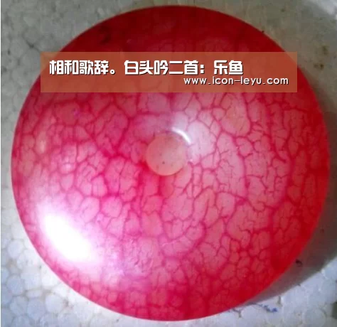 相和歌辞。白头吟二首：乐鱼