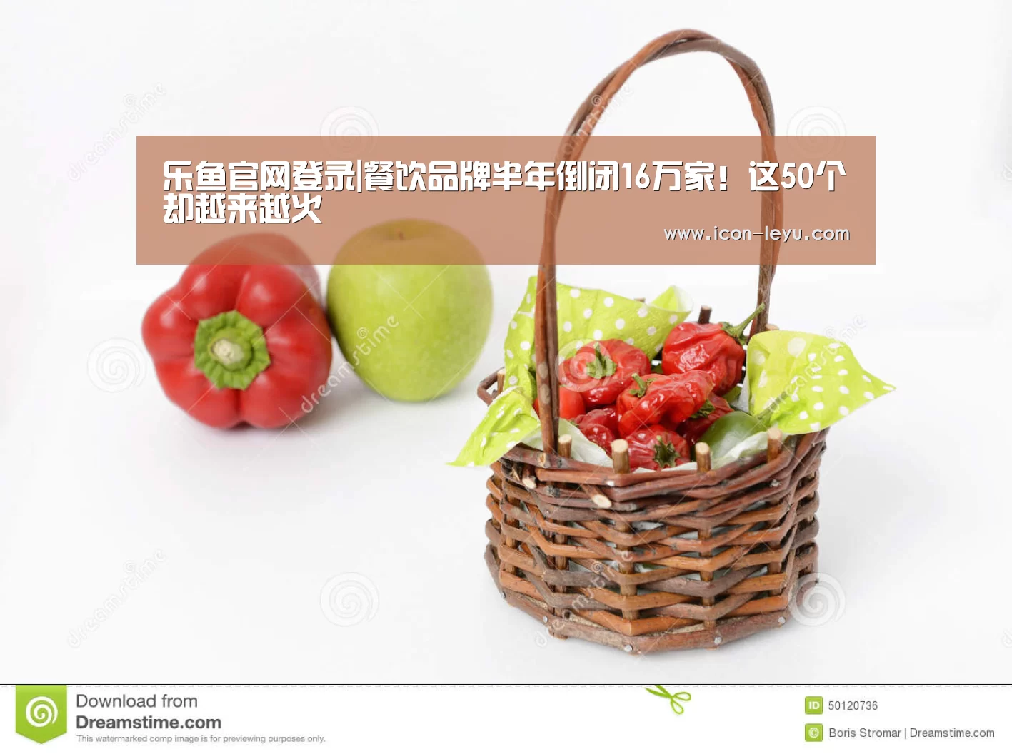 乐鱼官网登录|餐饮品牌半年倒闭16万家！这50个却越来越火