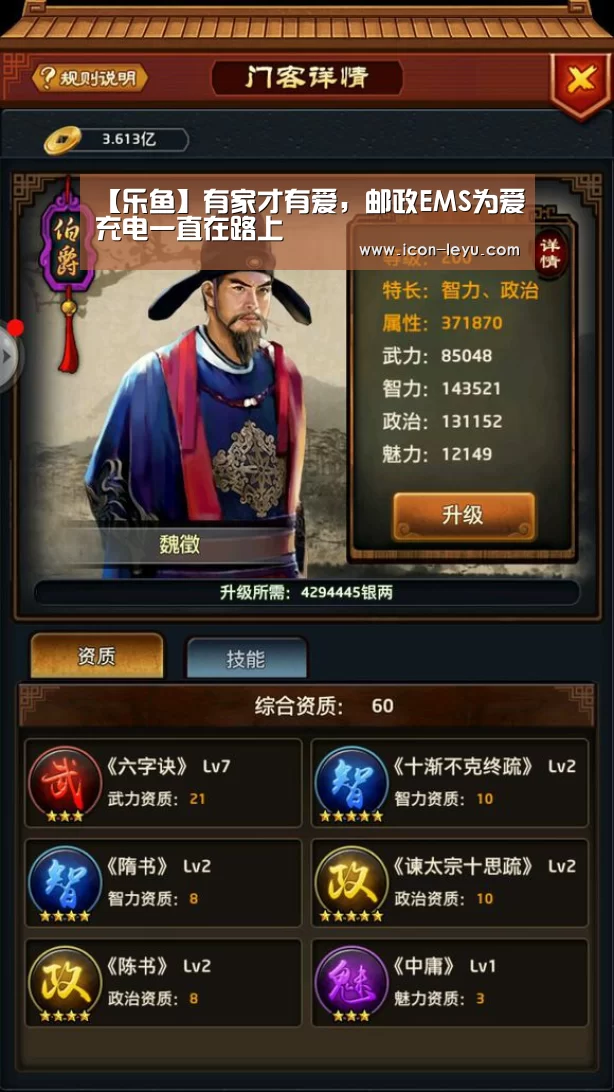 【乐鱼】有家才有爱，邮政EMS为爱充电一直在路上