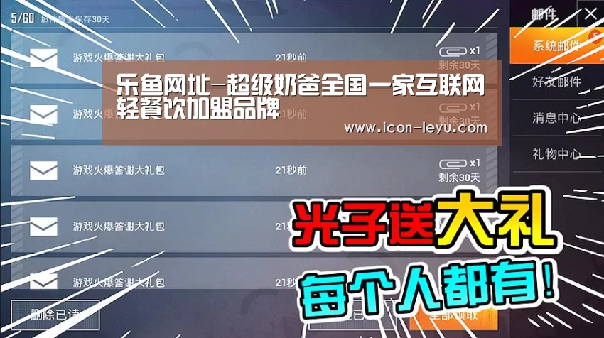 乐鱼网址-超级奶爸全国一家互联网轻餐饮加盟品牌(图2) 乐鱼网址