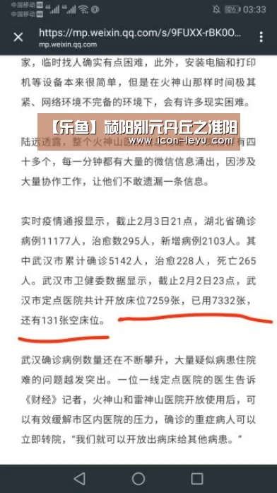 【乐鱼】颍阳别元丹丘之淮阳